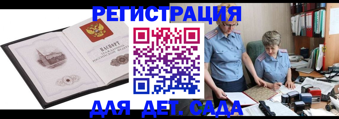 прописка гарантия в Дагестанских Огнях