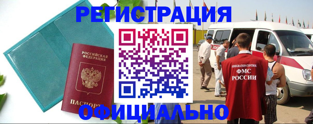 временная регистрация для всех в Дагестанских Огнях