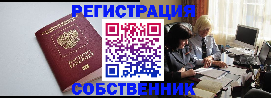купить прописку в Дагестанских Огнях