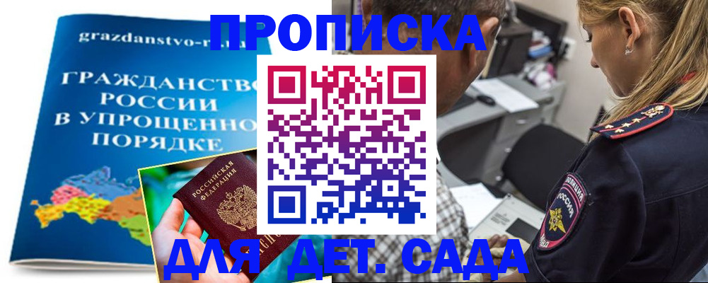прописка для школы в Дагестанских Огнях