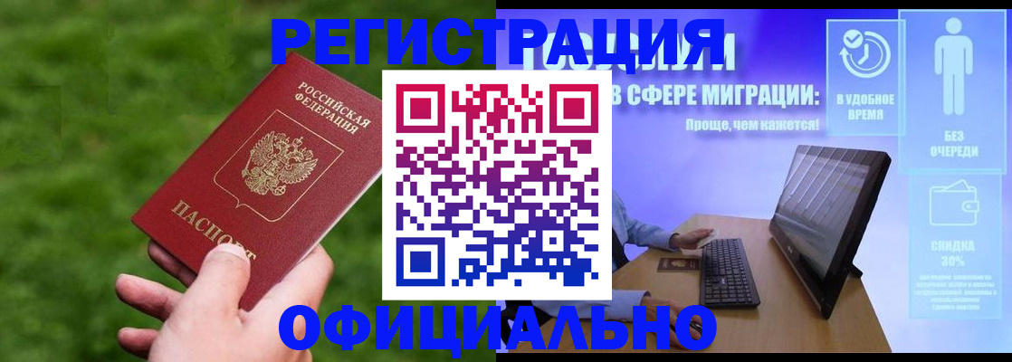 прописка регистрация в Дагестанских Огнях