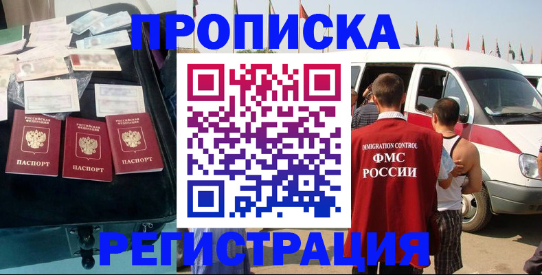 временная регистрация гарантия в Дагестанских Огнях