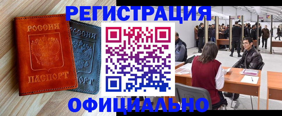временная регистрация гарантия в Дагестанских Огнях