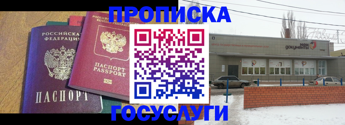 прописка гарантия в Дагестанских Огнях