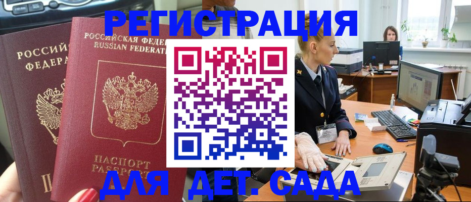 прописка для работы в Дагестанских Огнях
